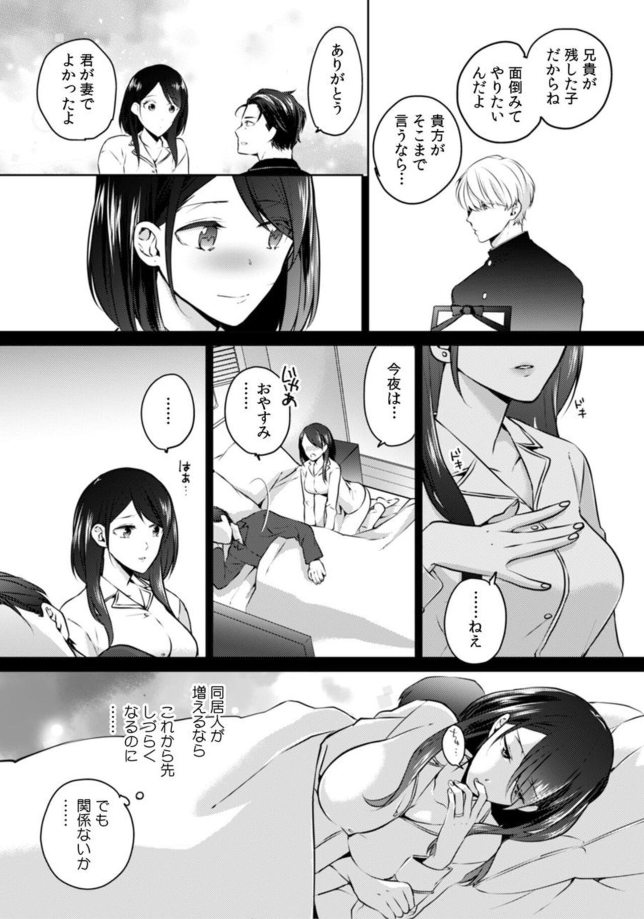 Oi Ni Netorare Deisui Etchi `sōnyū Re Rareta Dake De… Okumade I Tcha… U!' 1 page 12 full