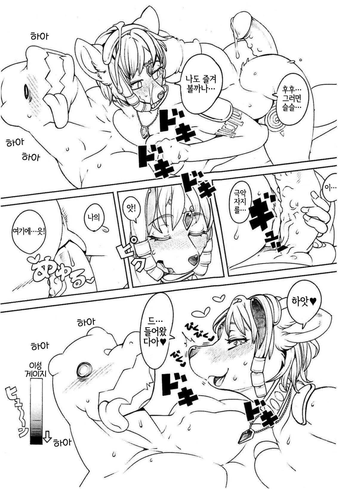 LoveStal 2 page 10 full