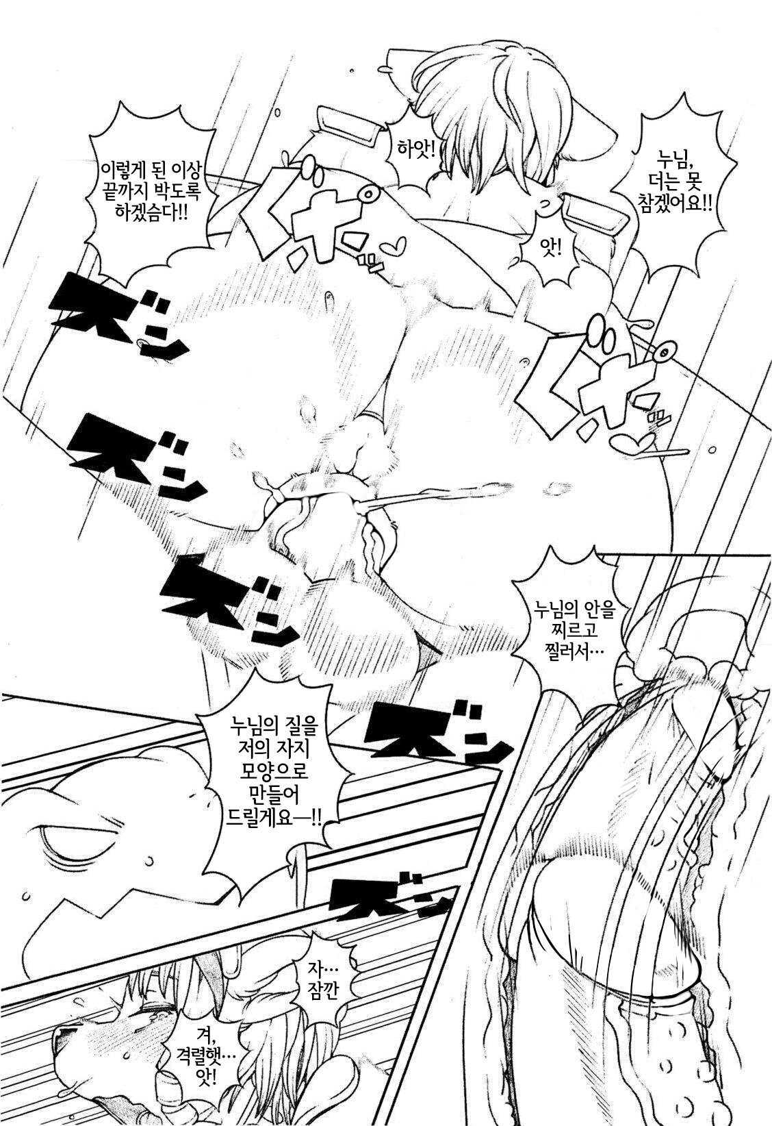LoveStal 2 page 12 full