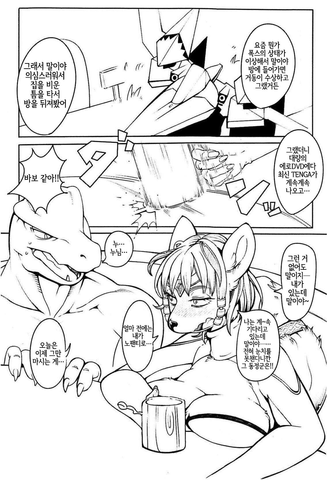 LoveStal 2 page 2 full