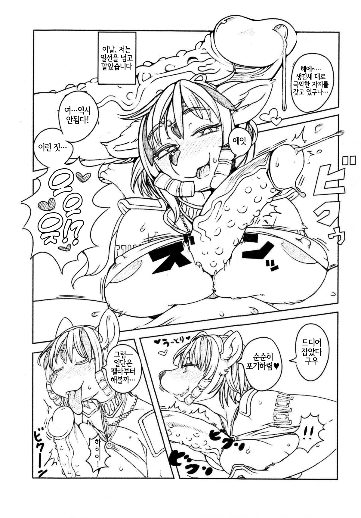 LoveStal 2 page 7 full