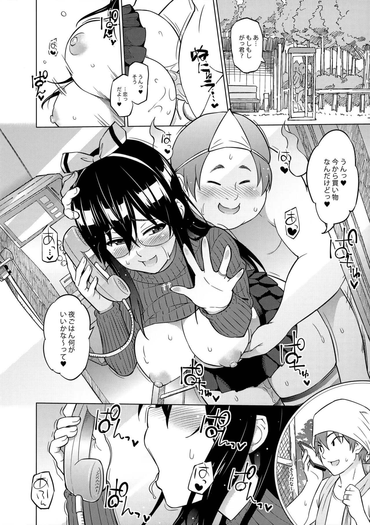 Risky Play Melonbooks Kounyuu Tokuten 4P Leaflet page 2 full