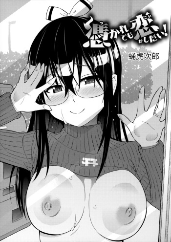 [Sanagi Torajirou] Risky Play Melonbooks Kounyuu Tokuten 4P Leaflet cover