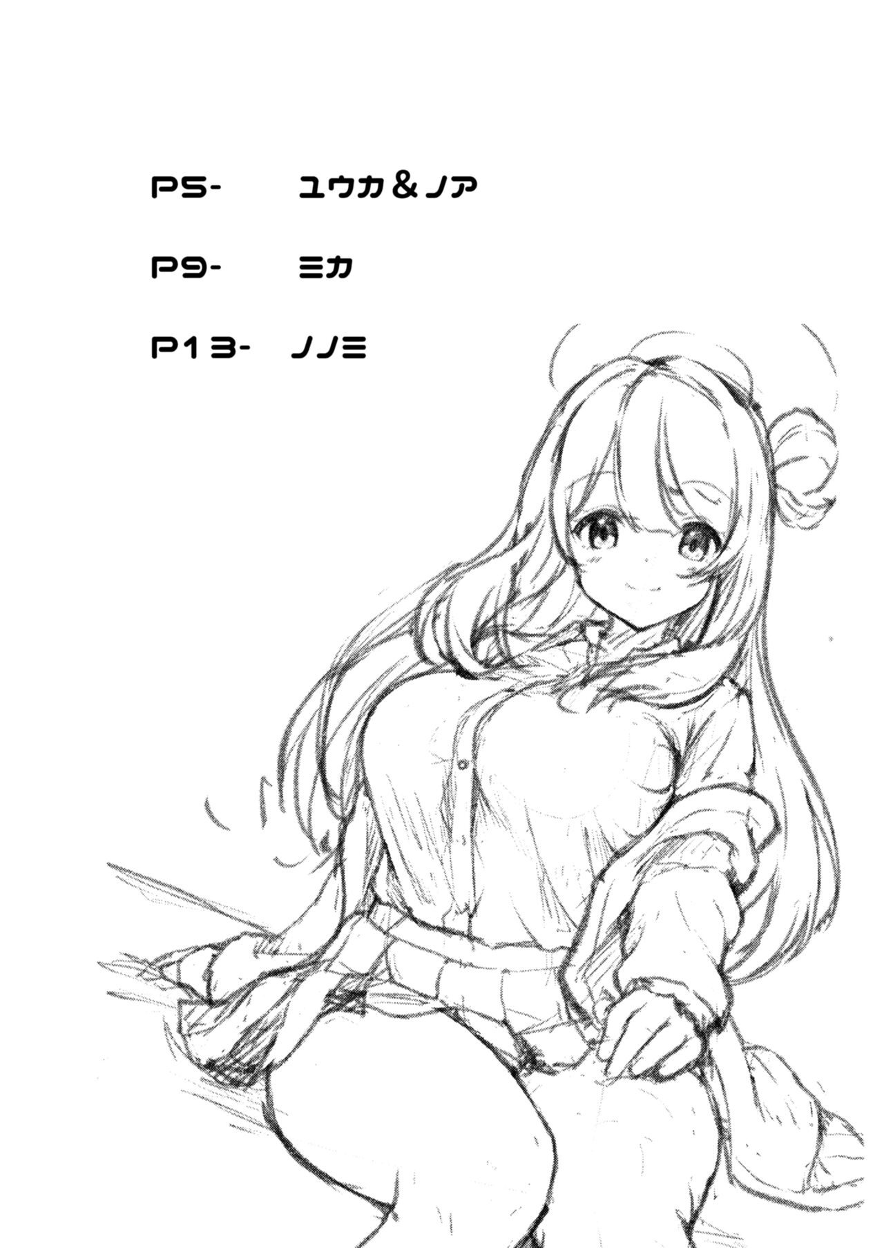 おつかれですよね先生 | 피곤하시죠 선생님 .zip page 4 full