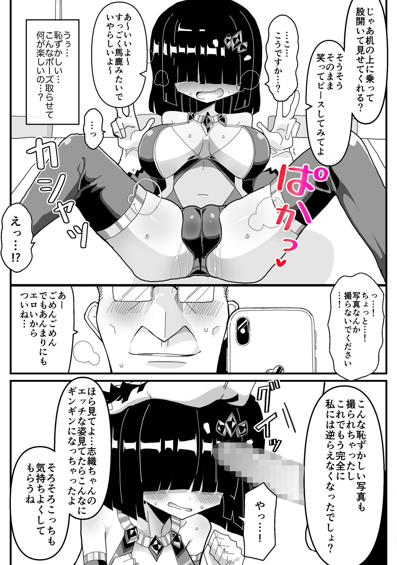 ura de hensin hiroin yaxtu teru zimi kyonyuuOL ga sekuhara zyousi ni syoutai bare si te oka● reru o hanasi page 10 full
