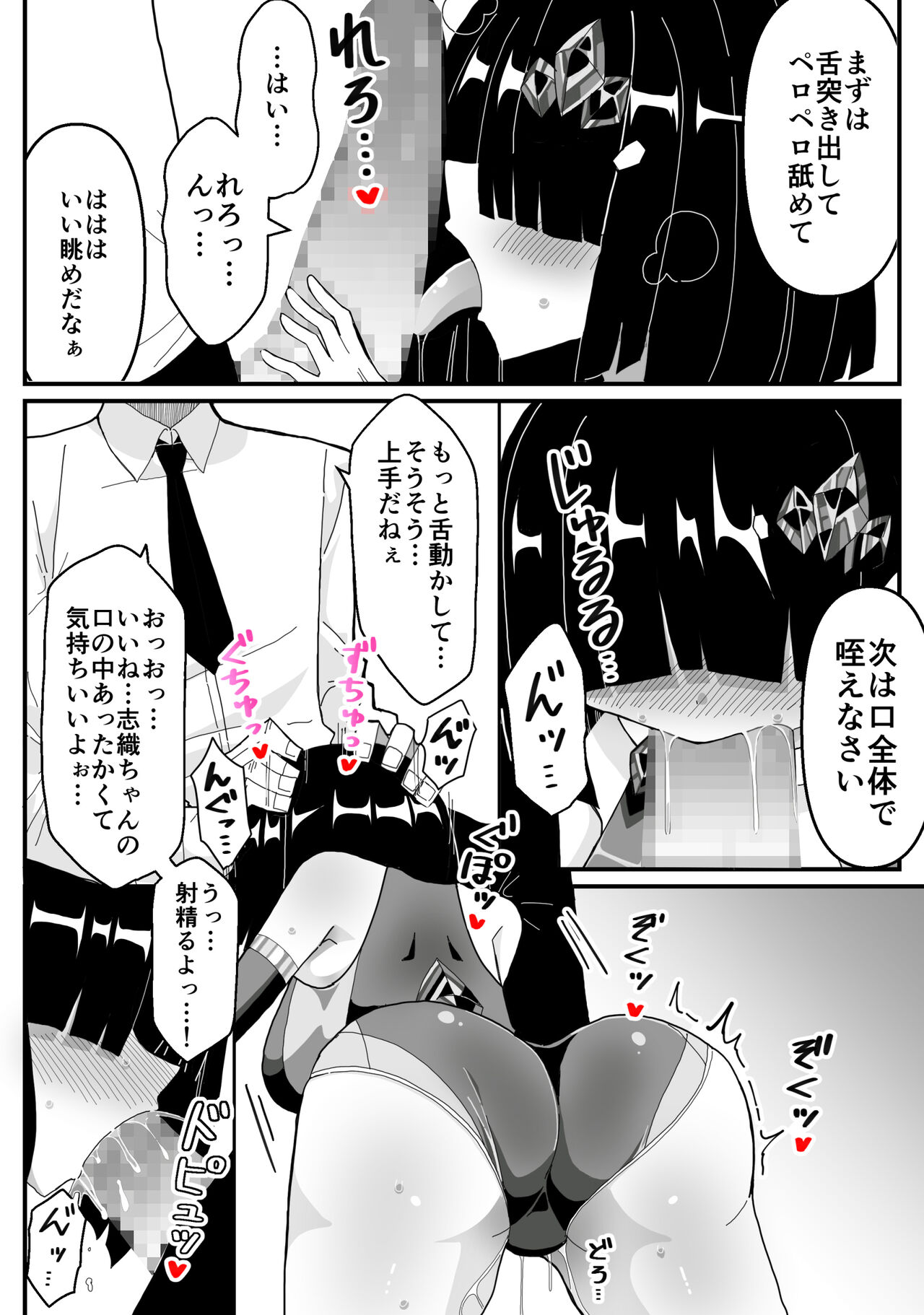 ura de hensin hiroin yaxtu teru zimi kyonyuuOL ga sekuhara zyousi ni syoutai bare si te oka● reru o hanasi page 11 full