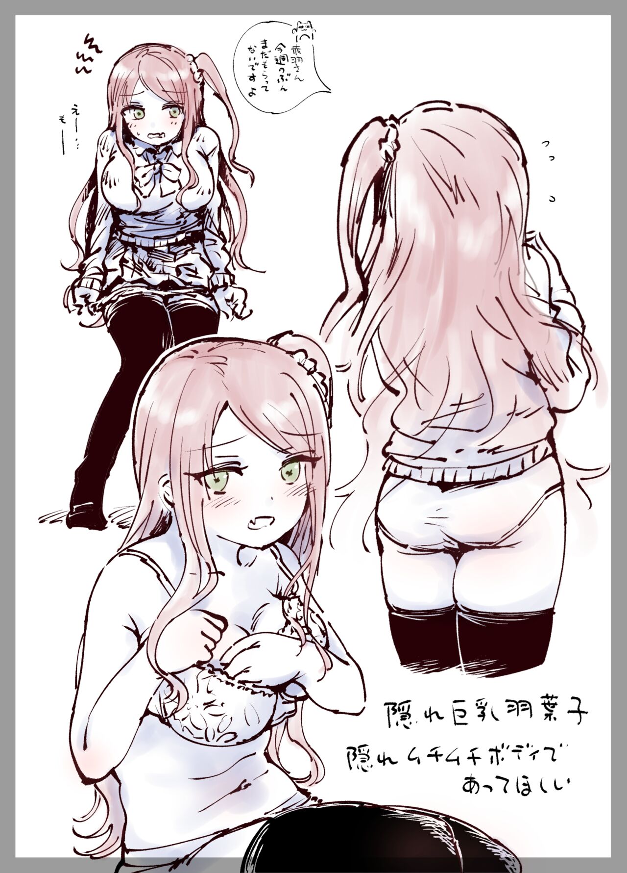 yakyū ōen ishō Bnk panchira sabun to chakui sabun page 7 full