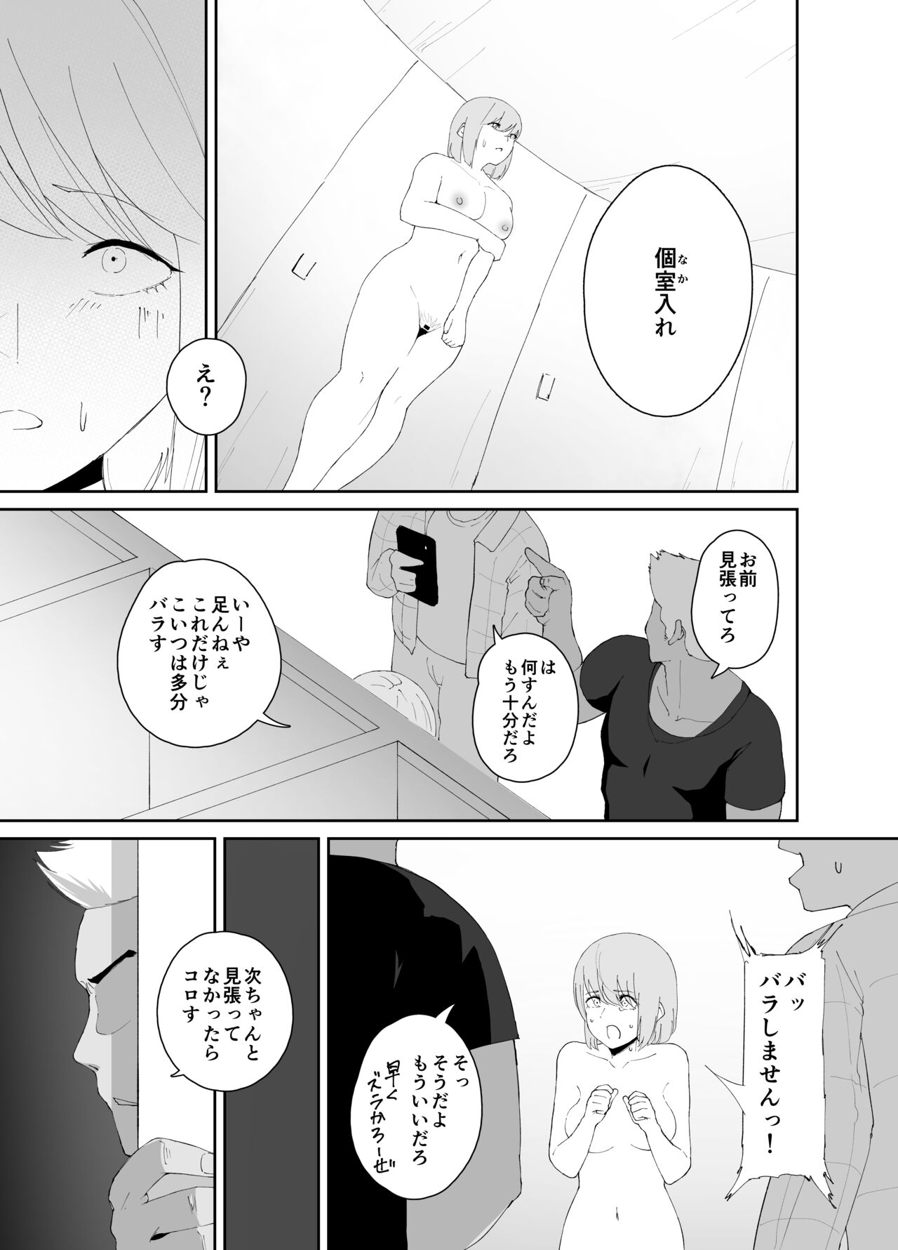 DQN ni Kudokare Kyokon Ochi Kanojo page 12 full