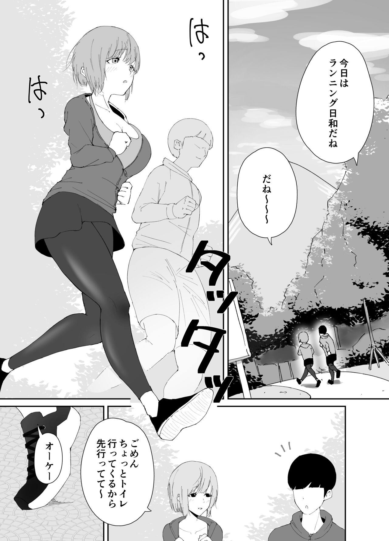 DQN ni Kudokare Kyokon Ochi Kanojo page 2 full