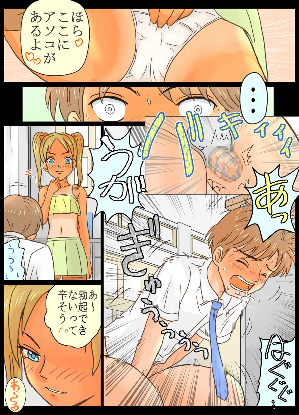 Mesugaki Rika-chan ni Pet ni Sareta Ore!! page 12 full