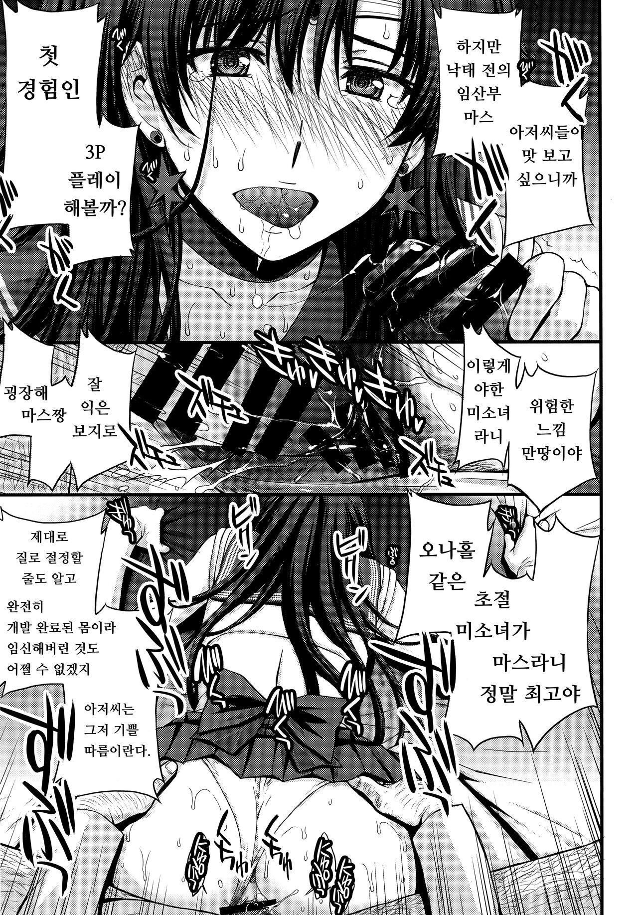 SAILOR MARS Saiseihin page 7 full