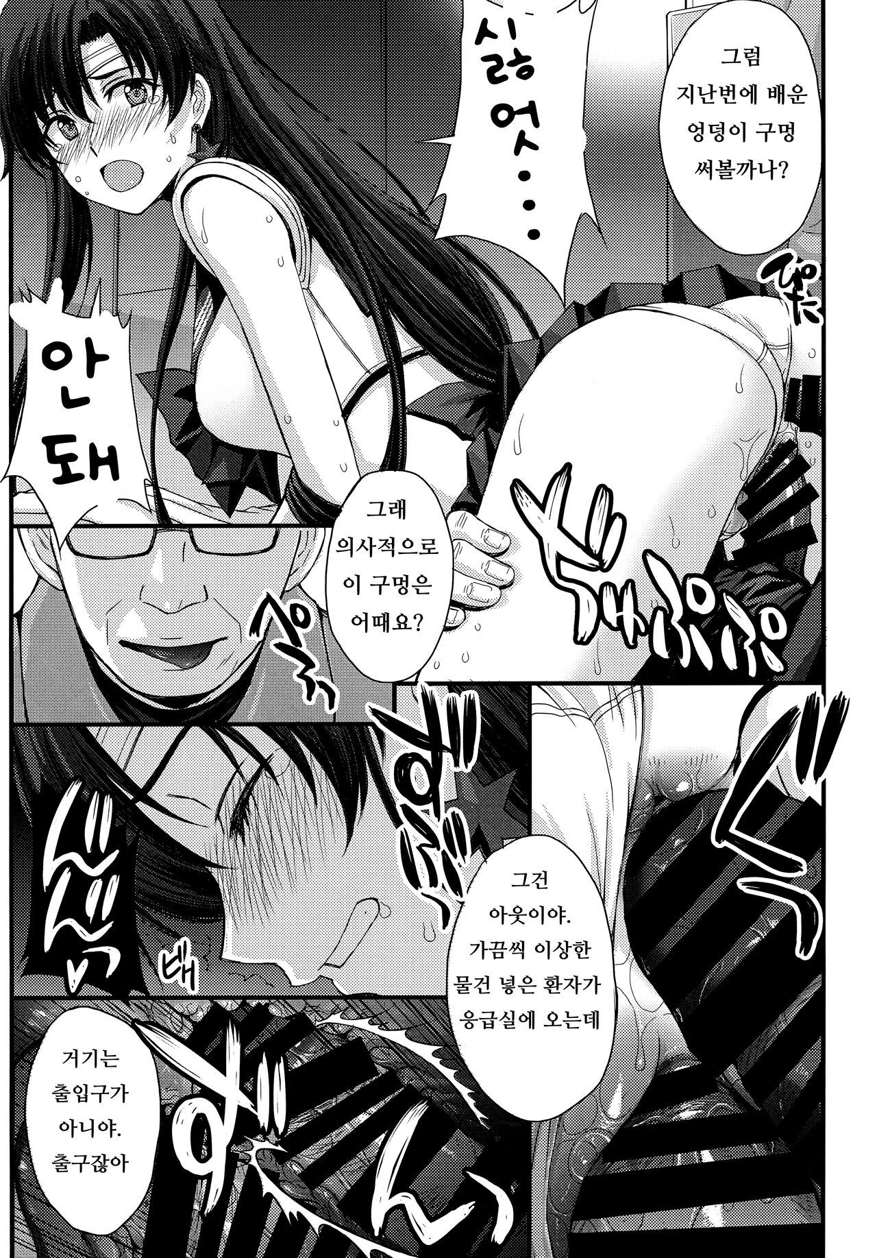 SAILOR MARS Saiseihin page 9 full
