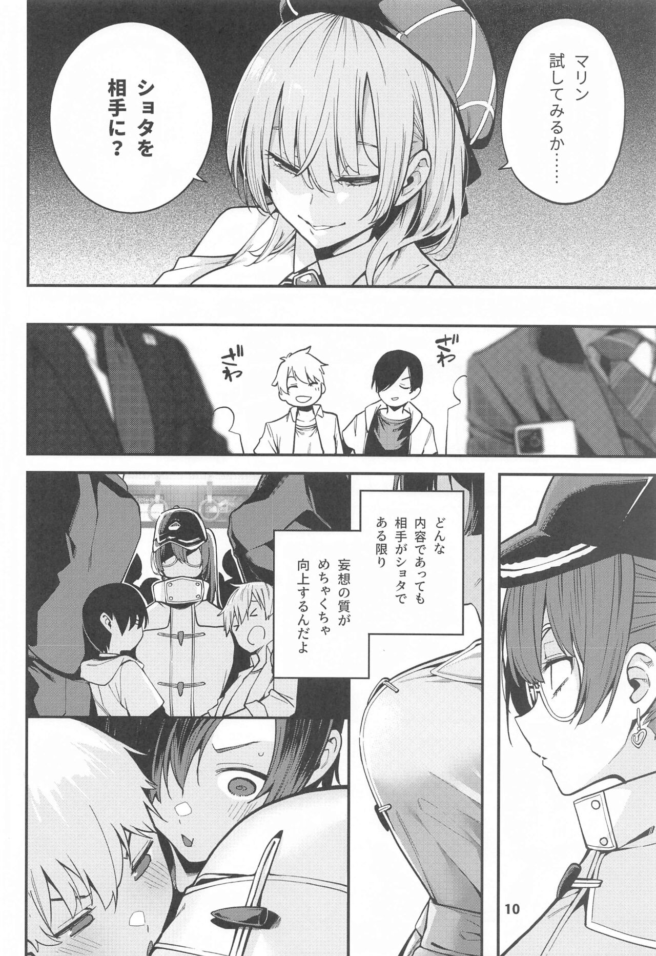 Houshou no Shota Ichimi Mousou Gekijou page 11 full