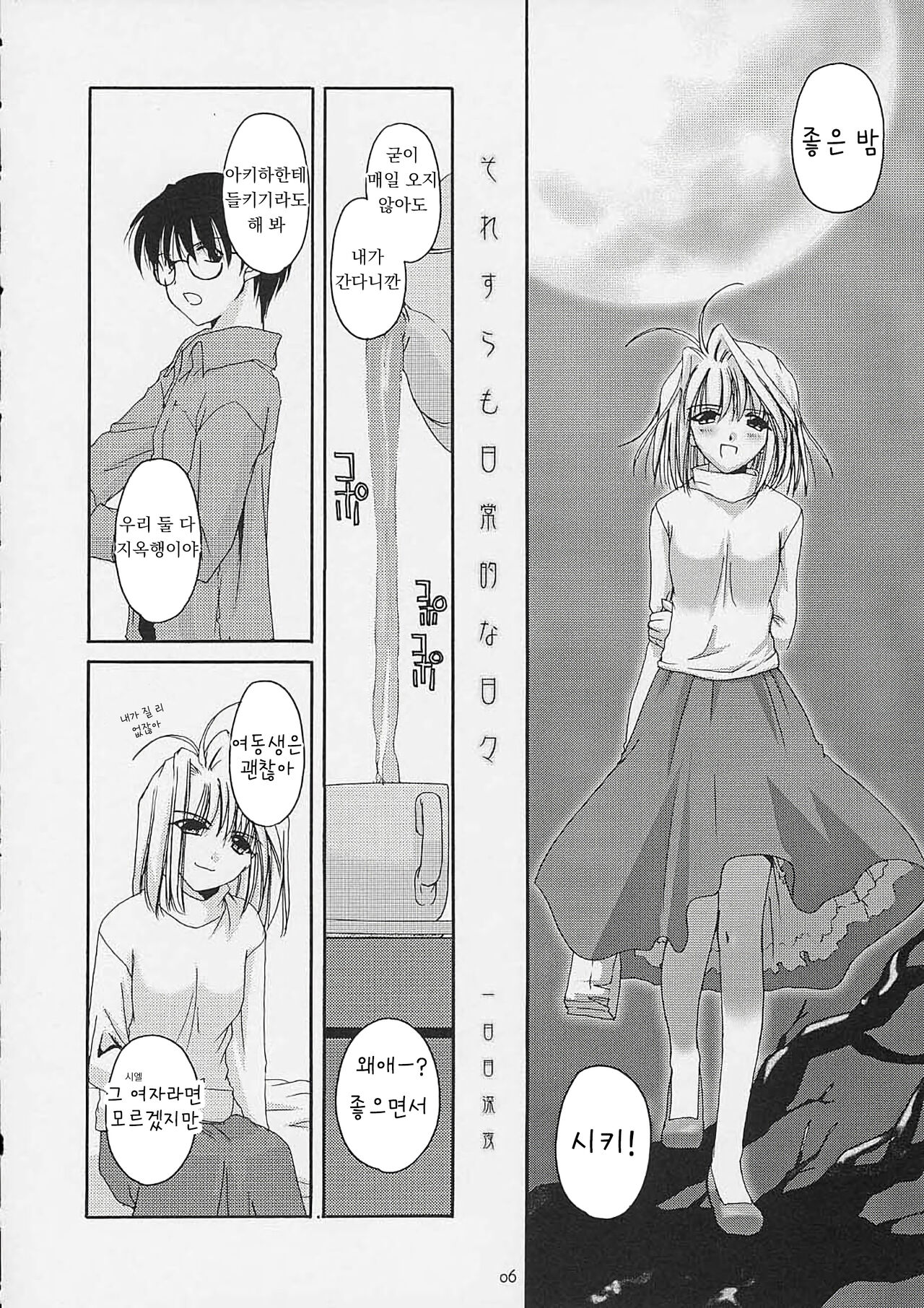 맹월 1 page 5 full