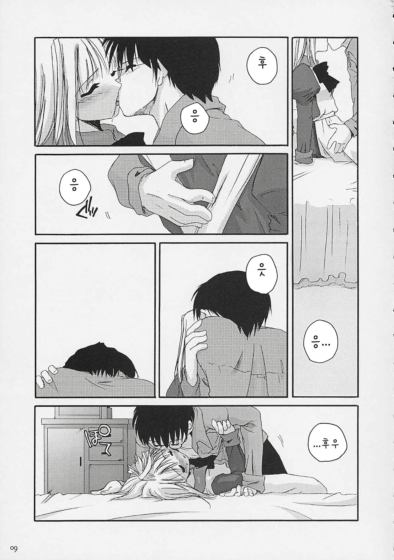 맹월 1 page 8 full