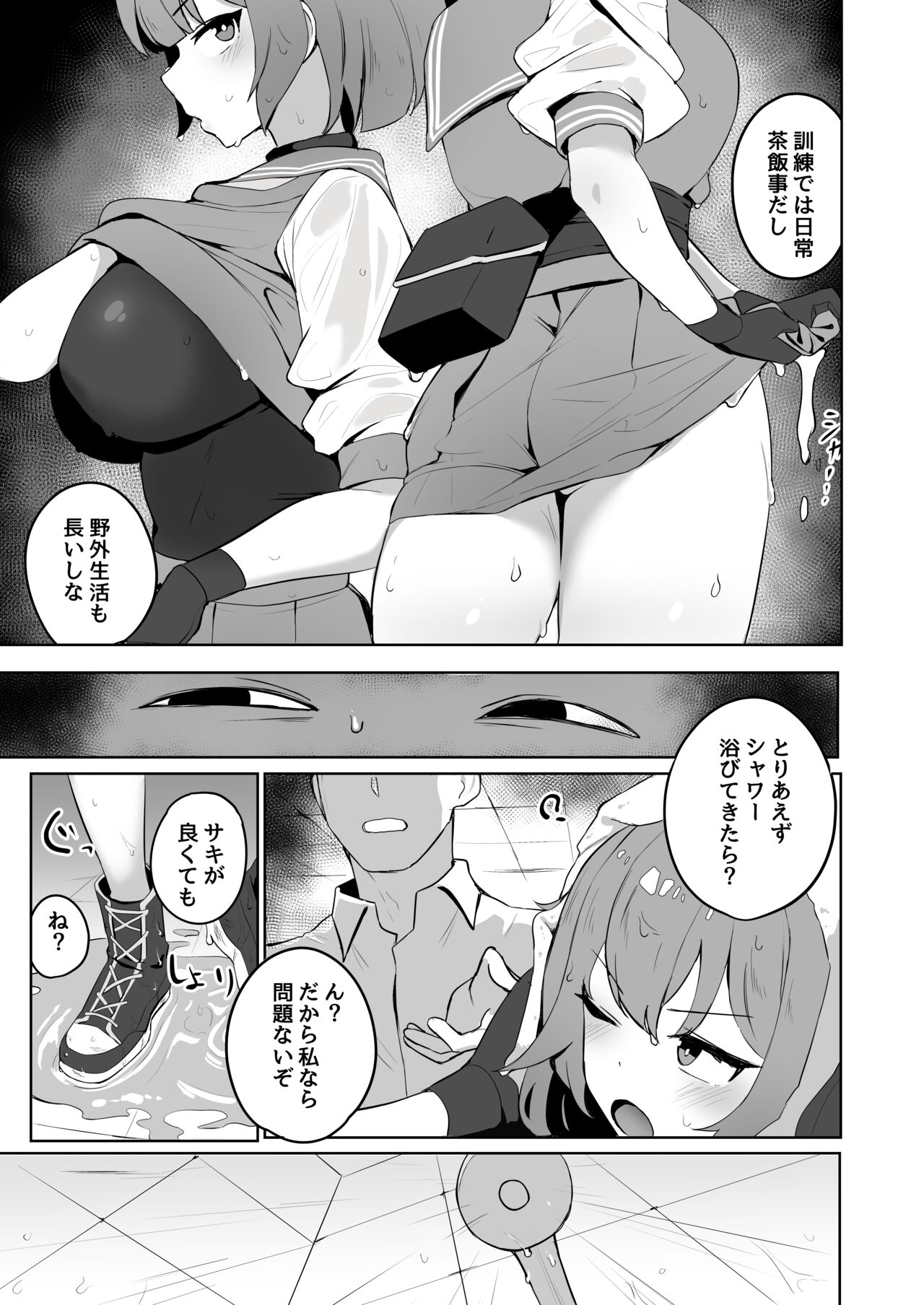Toumeikanno. page 5 full