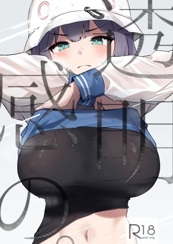 [WAKUWAKU DINING (Wakuwaku Kitchen)] Toumeikanno. (Blue Archive) [Digital] cover