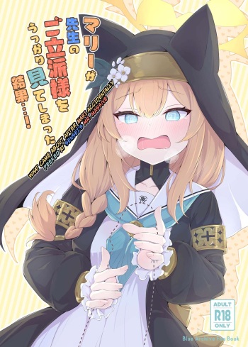 Fluid Liquid (Nukui Ajishio)] Mari ga Sensei no Gorippa-sama o Ukkari Mite Shimatta Kekka...! | What came about after Mari accidentally peeked at Sensei's Mr. Massive (Blue Archive) [Digital] [English] [Kivotos Cultured Nuns Scans] cover