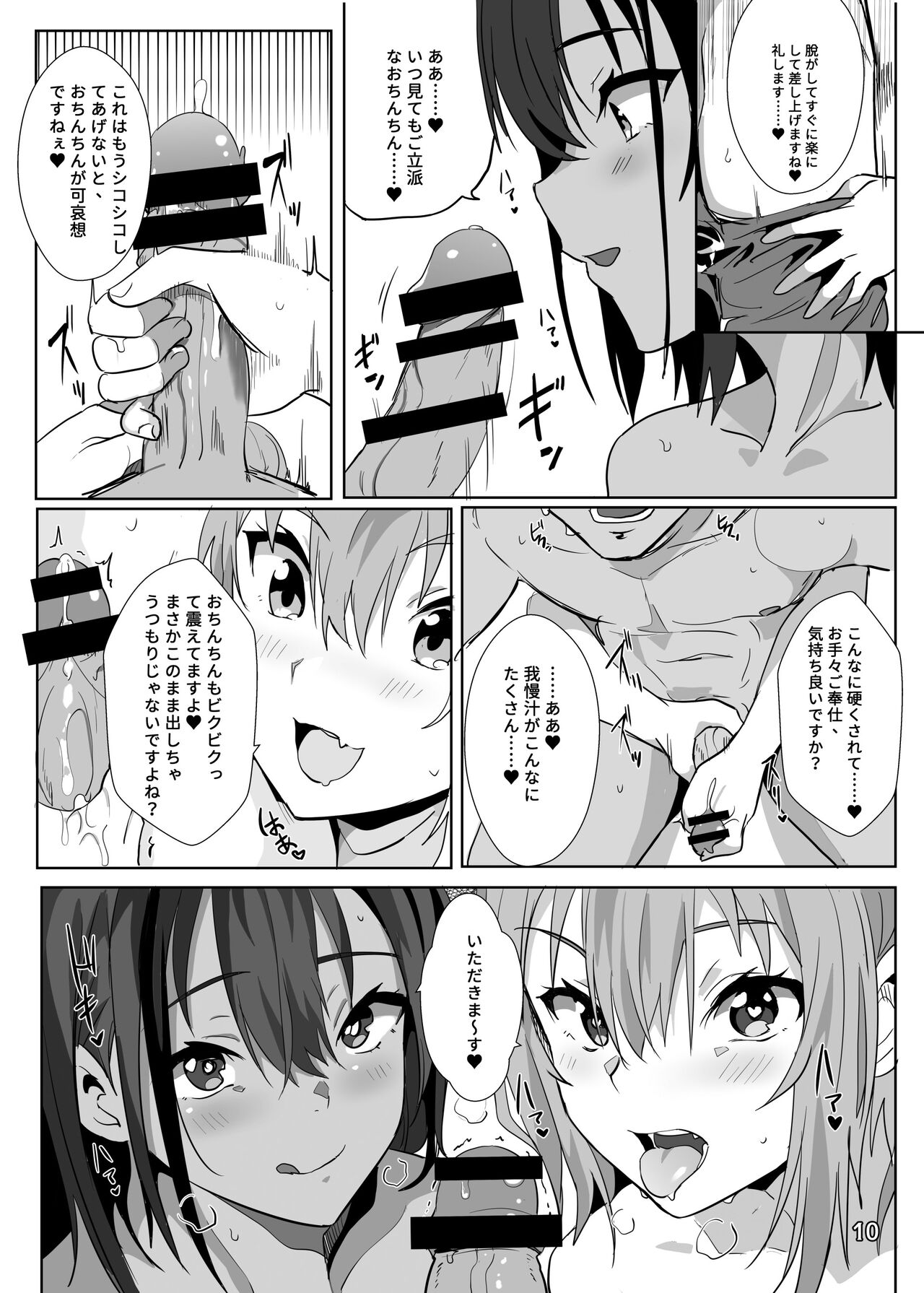 isekai musume no deriheru jō ~ tōten ninki toppu jōtachi no ochinbo gohōshi sensō page 12 full