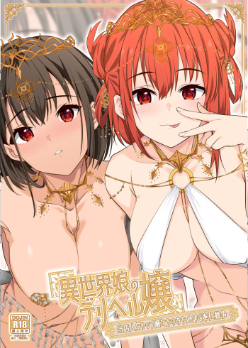 [Faunas (NekosakiAoi)] isekai musume no deriheru jō ~ tōten ninki toppu jōtachi no ochinbo gohōshi sensō cover