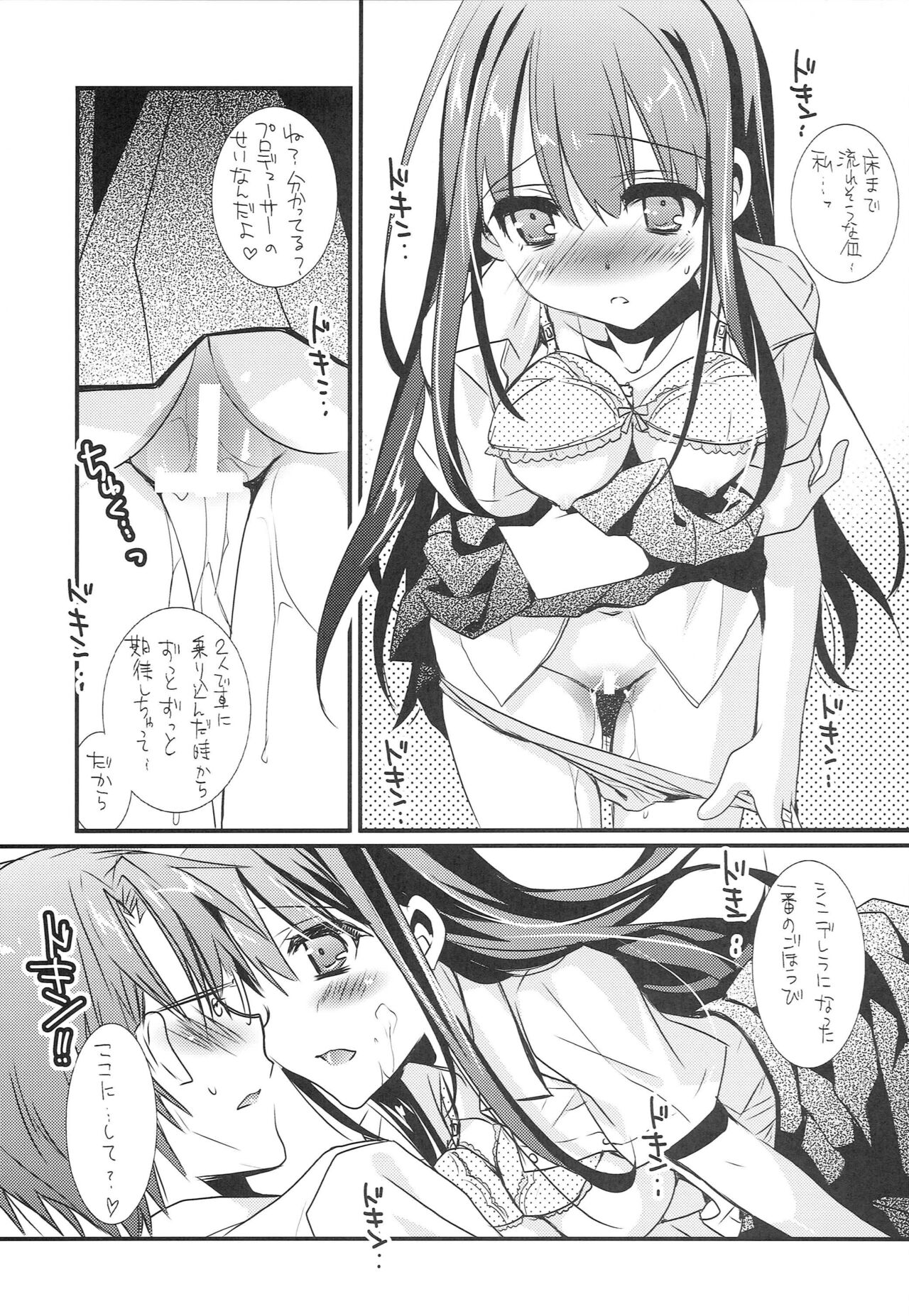 Shiburin wa Ore dake no Cinderella page 12 full