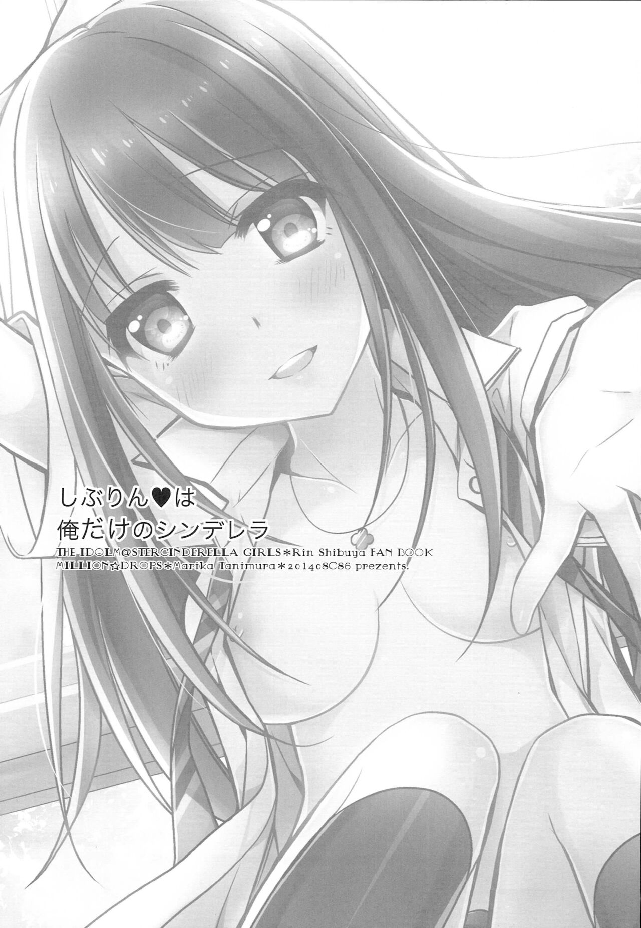 Shiburin wa Ore dake no Cinderella page 2 full