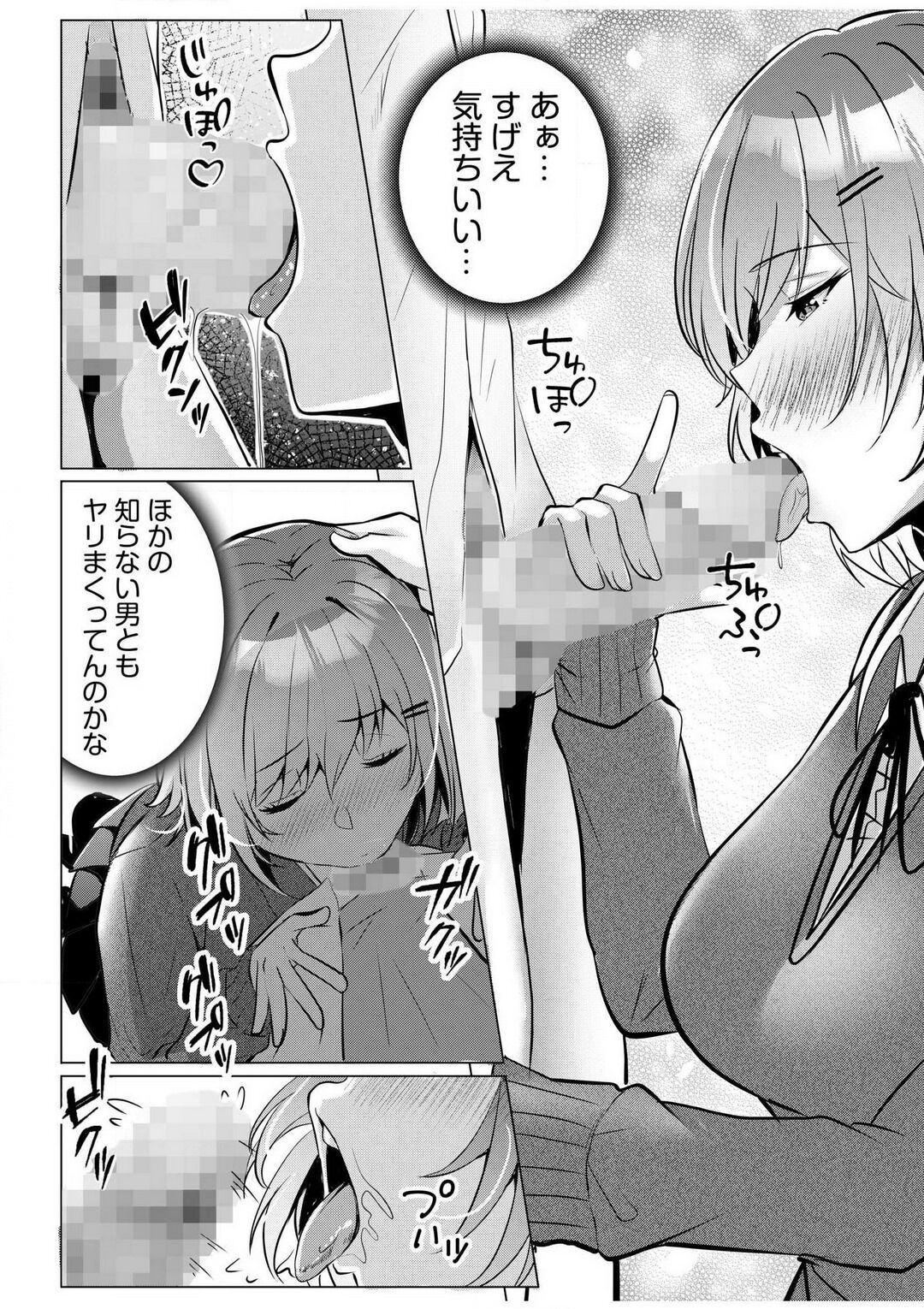 Gal Dakumi ~Iede Shojo to no Hamemakuri Dousei Sex~ "18 Kin" 1-5 page 11 full