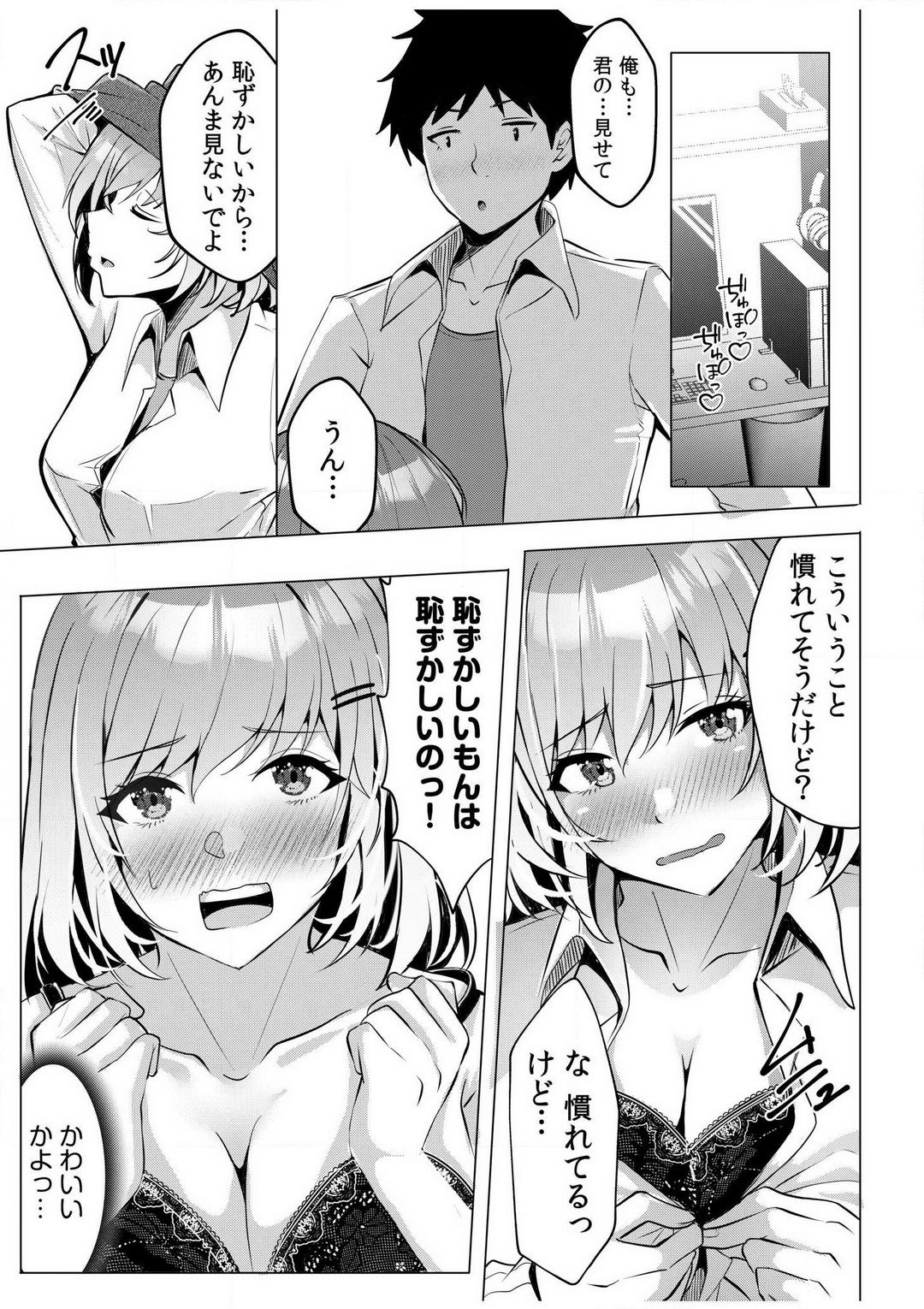 Gal Dakumi ~Iede Shojo to no Hamemakuri Dousei Sex~ "18 Kin" 1-5 page 12 full
