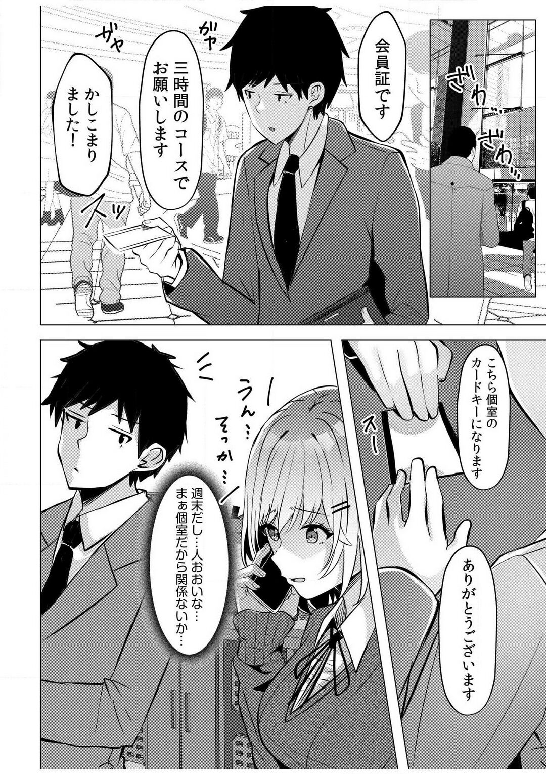 Gal Dakumi ~Iede Shojo to no Hamemakuri Dousei Sex~ "18 Kin" 1-5 page 3 full
