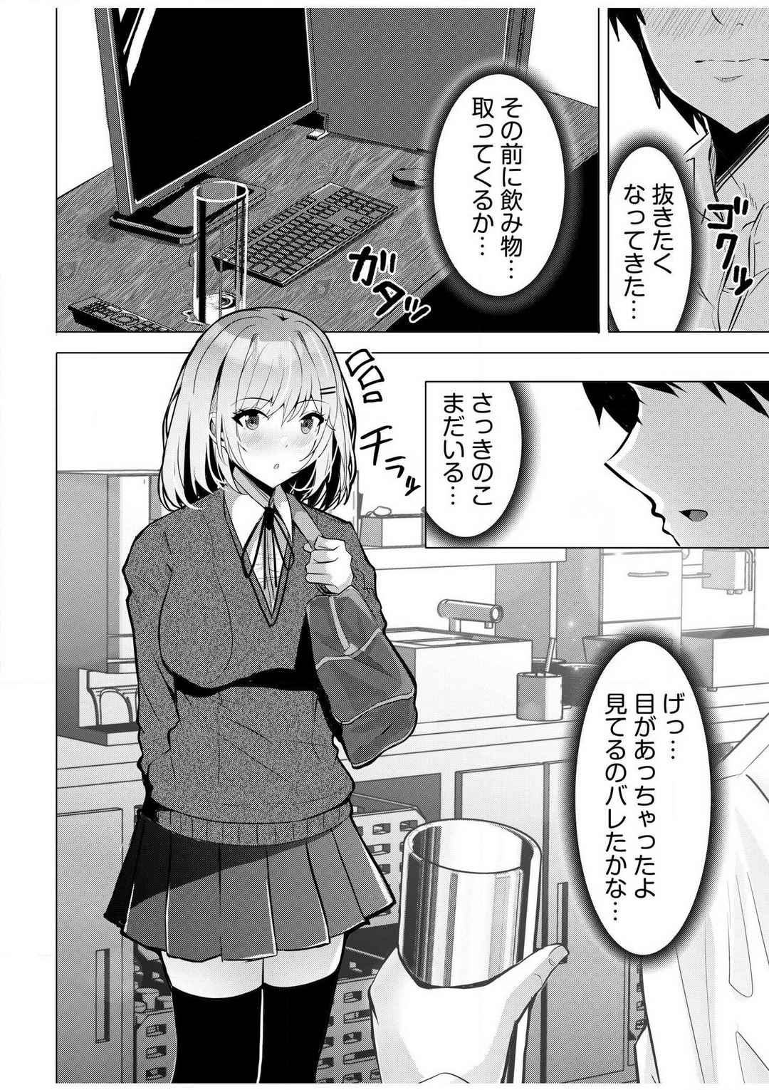 Gal Dakumi ~Iede Shojo to no Hamemakuri Dousei Sex~ "18 Kin" 1-5 page 5 full