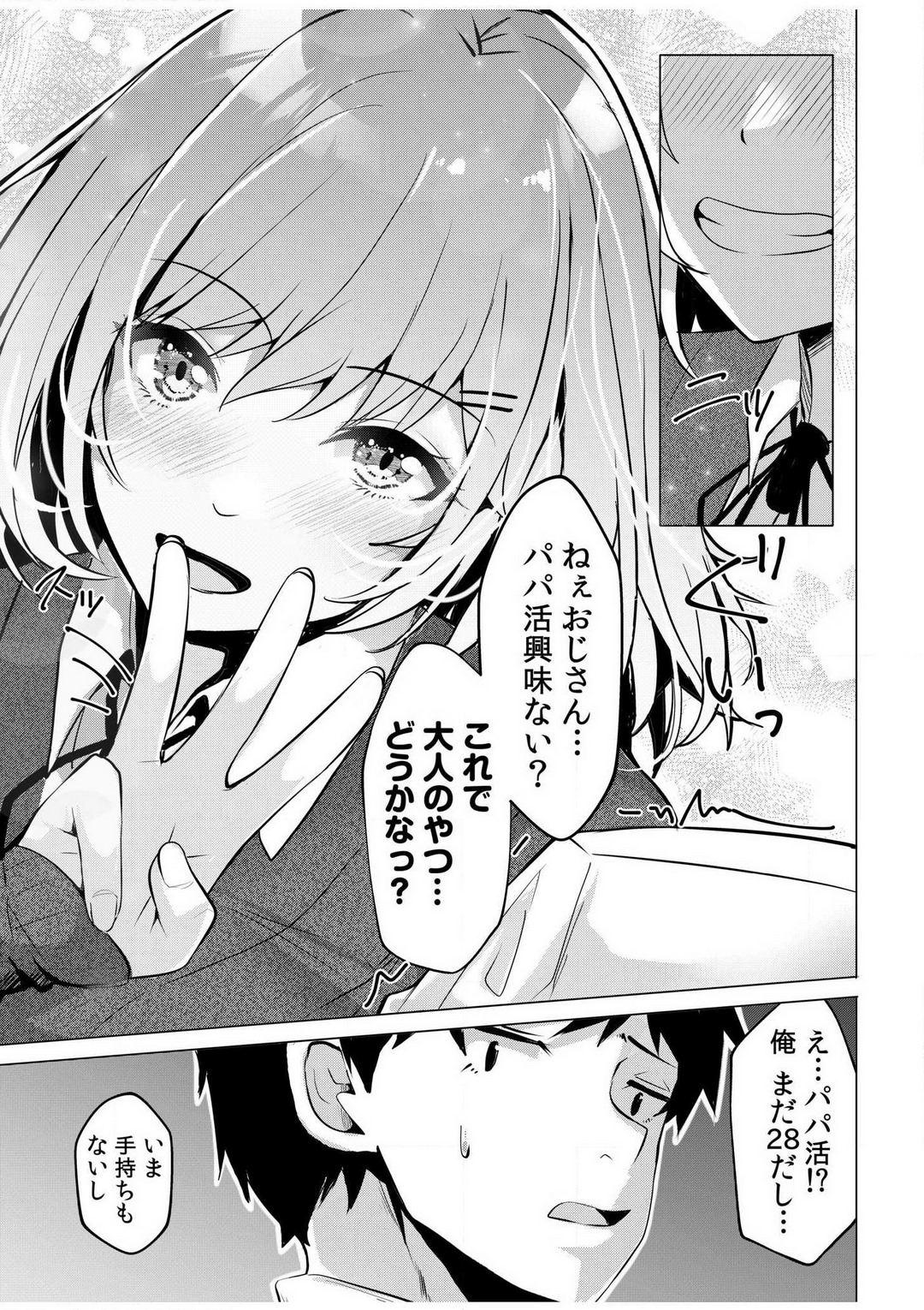 Gal Dakumi ~Iede Shojo to no Hamemakuri Dousei Sex~ "18 Kin" 1-5 page 6 full