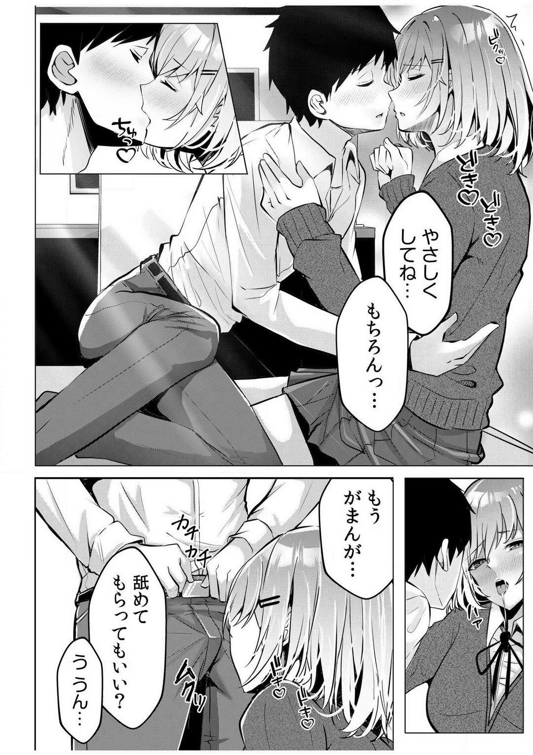 Gal Dakumi ~Iede Shojo to no Hamemakuri Dousei Sex~ "18 Kin" 1-5 page 9 full
