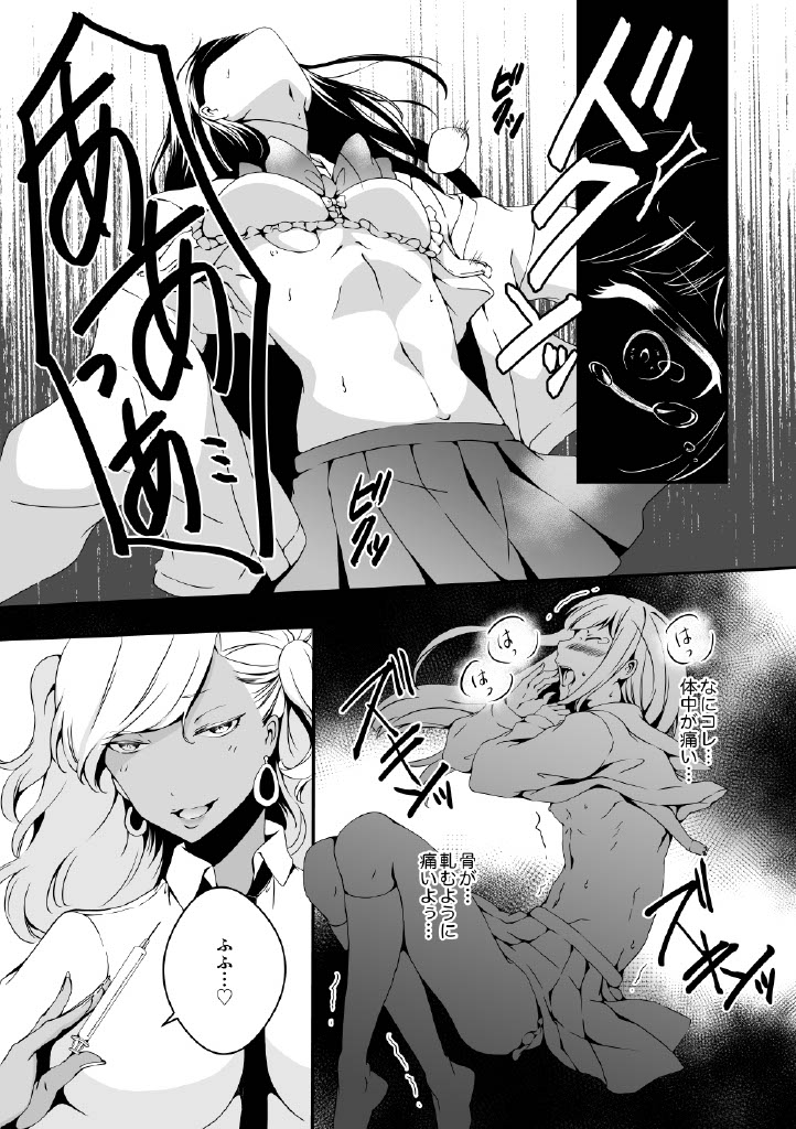 Me who wants to be a girl and a gal who is tired of women page 11 full