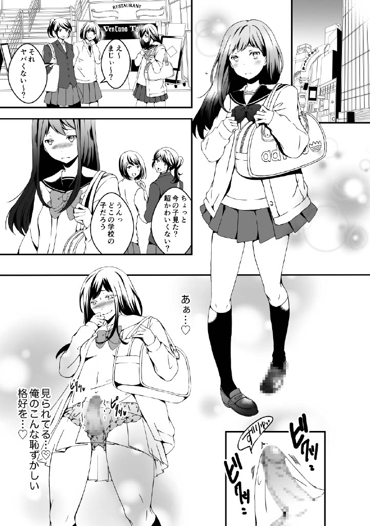 Me who wants to be a girl and a gal who is tired of women page 3 full