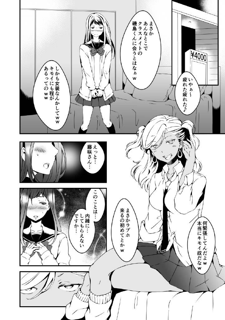 Me who wants to be a girl and a gal who is tired of women page 6 full