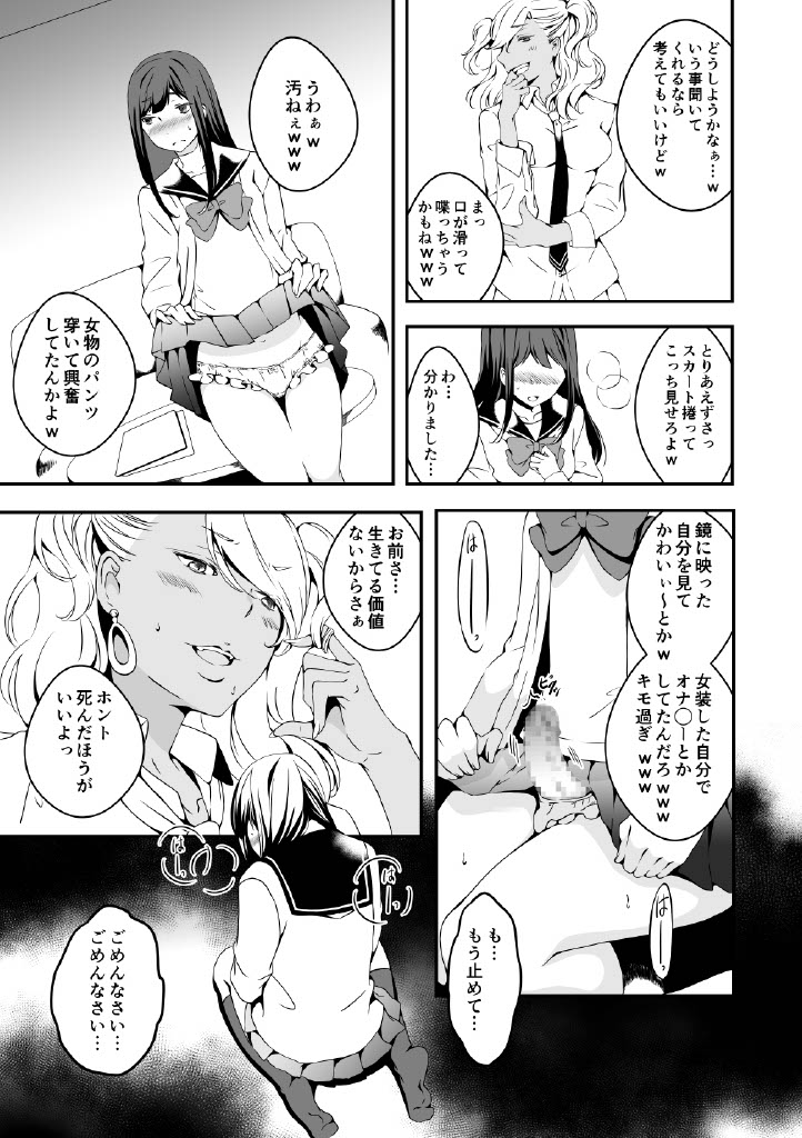 Me who wants to be a girl and a gal who is tired of women page 7 full