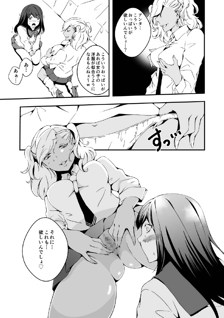 Me who wants to be a girl and a gal who is tired of women page 9 full