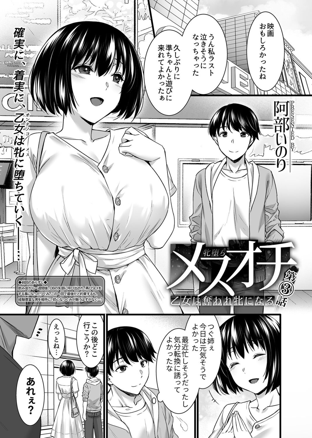 COMIC GEE Vol. 13 page 5 full