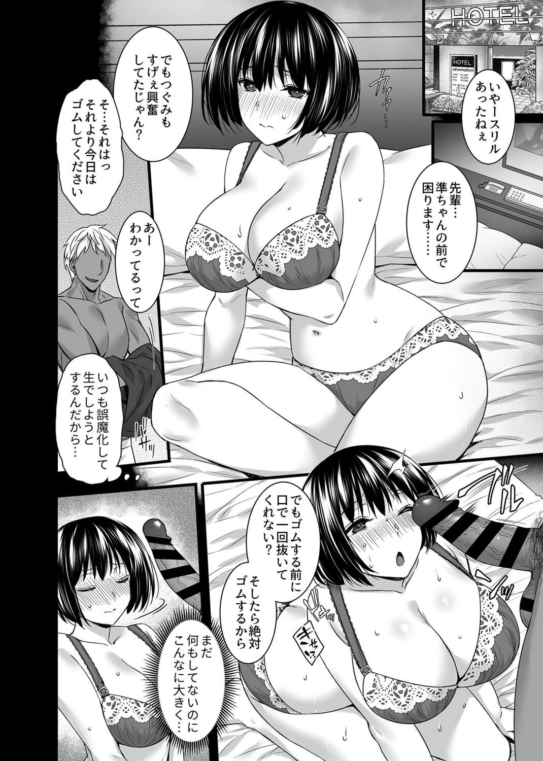 COMIC GEE Vol. 13 page 8 full