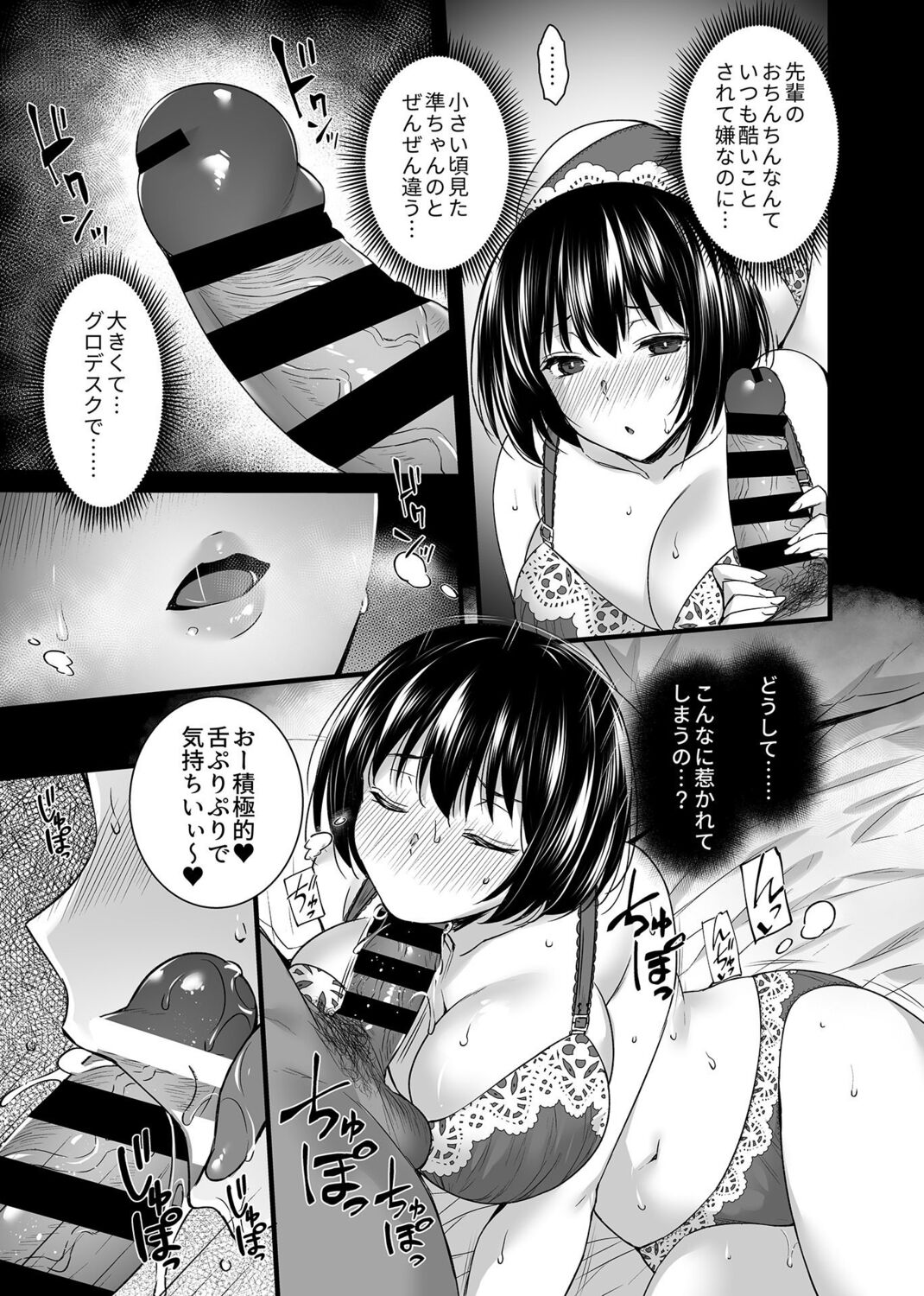 COMIC GEE Vol. 13 page 9 full