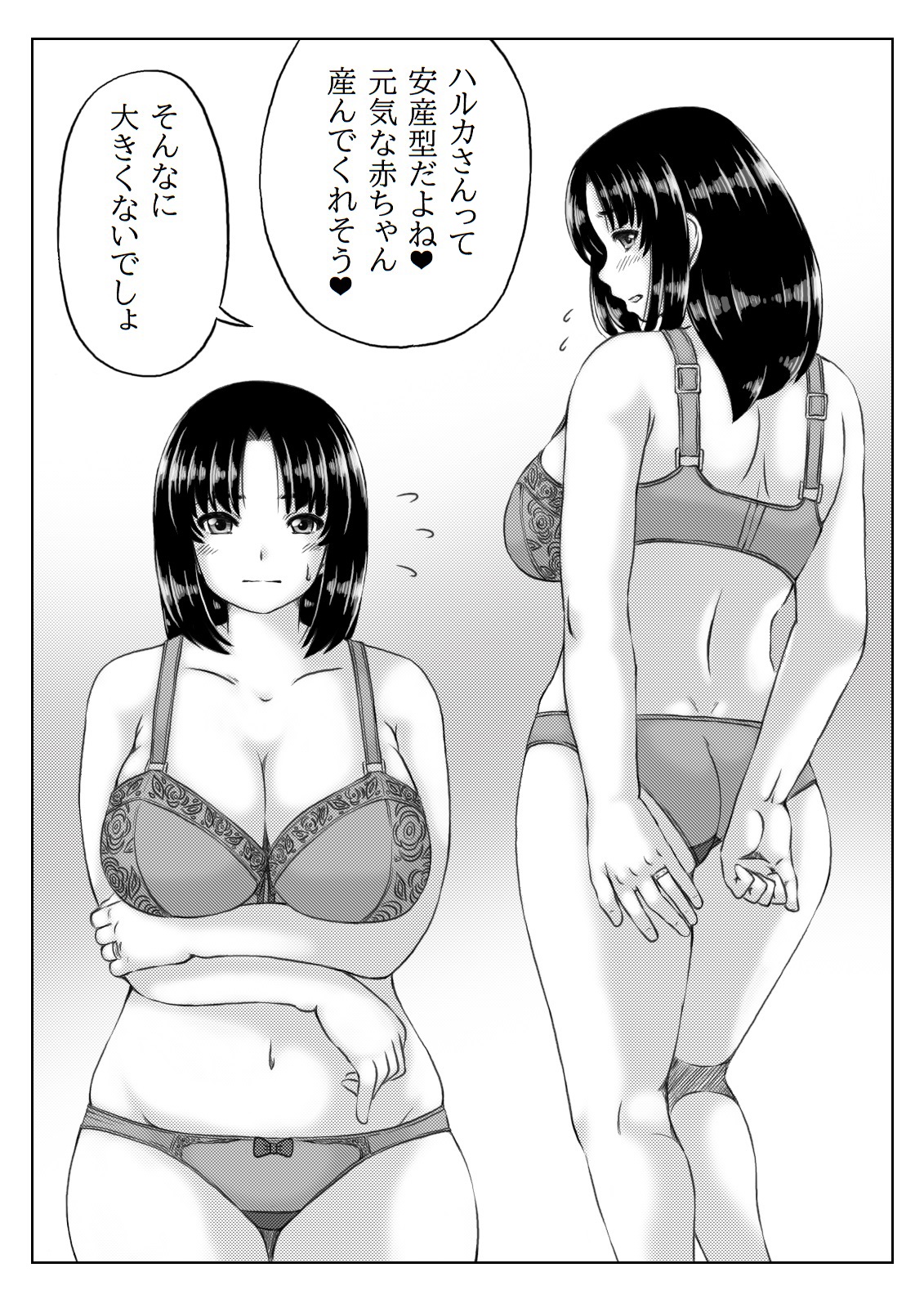 Gibo to Boku no Ninkatsu Keikaku page 11 full