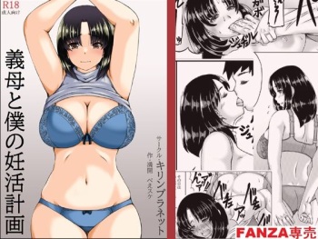 [Kirin Planet (Mankai Beesuke)] Gibo to Boku no Ninkatsu Keikaku cover
