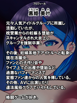 【クソビッチ】イェ～イ☆ ユウ君見てるぅ～？【黒姫美叶】※胸糞＆堕〇注意です！！