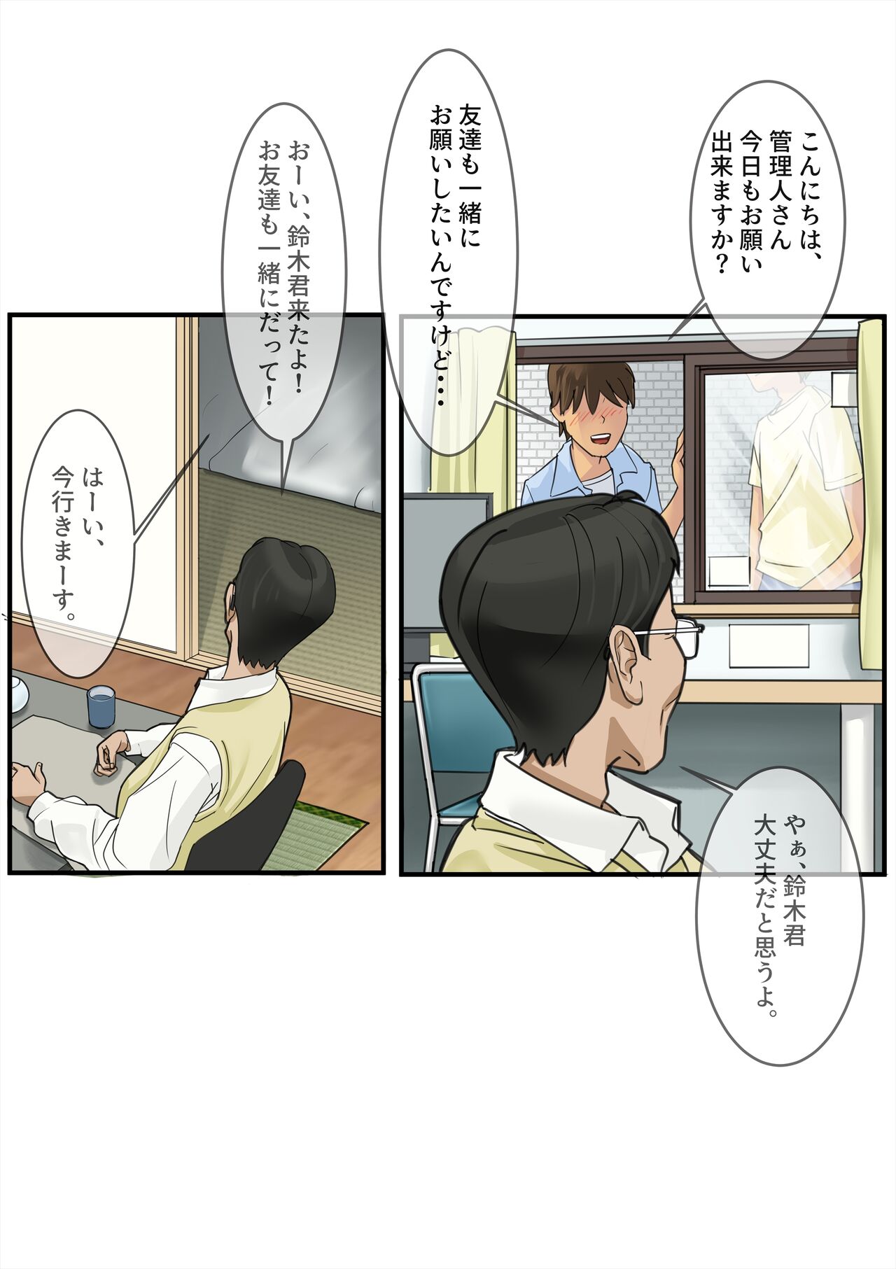 Kanrinin no Oku-san page 3 full