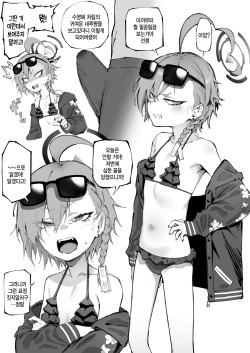 Neru  Seijin Manga | 수영복 네루 만화