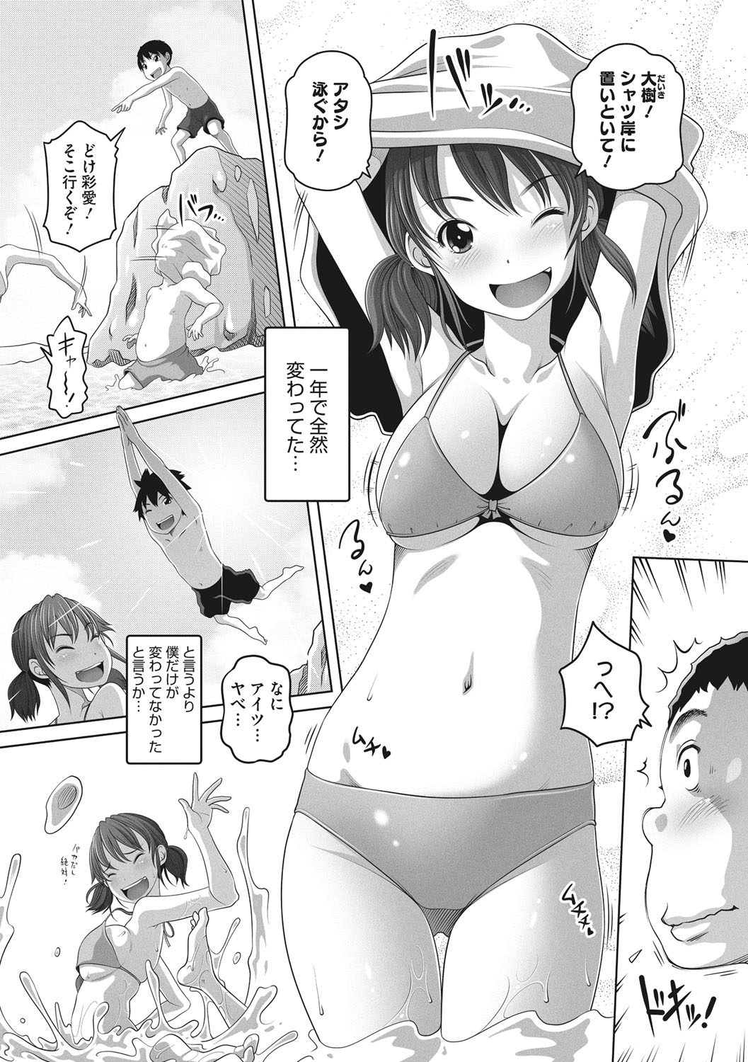 Namaiki-mori no 3 S page 6 full
