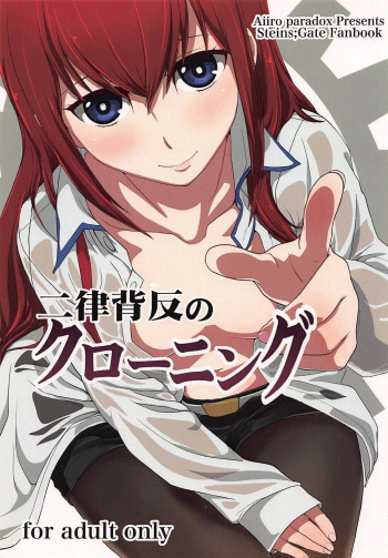 steins gate hentai