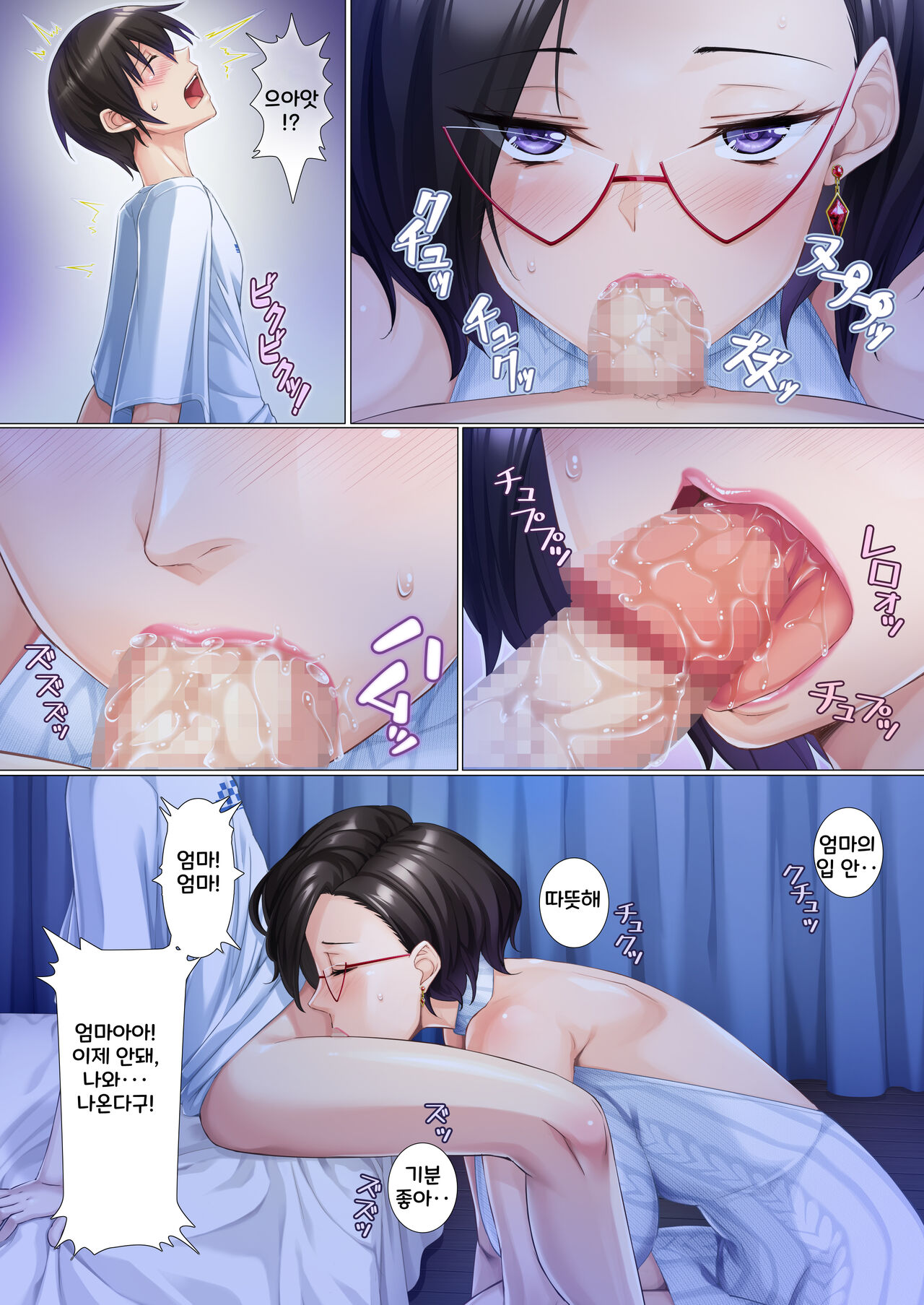 Deki Mama ~Kyouiku Mama ga Issen o Koete shimau made~ page 12 full