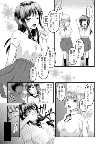 [Marialite (Momoiro no Ichigo)] Himitsu no Rental Doll 1 cover