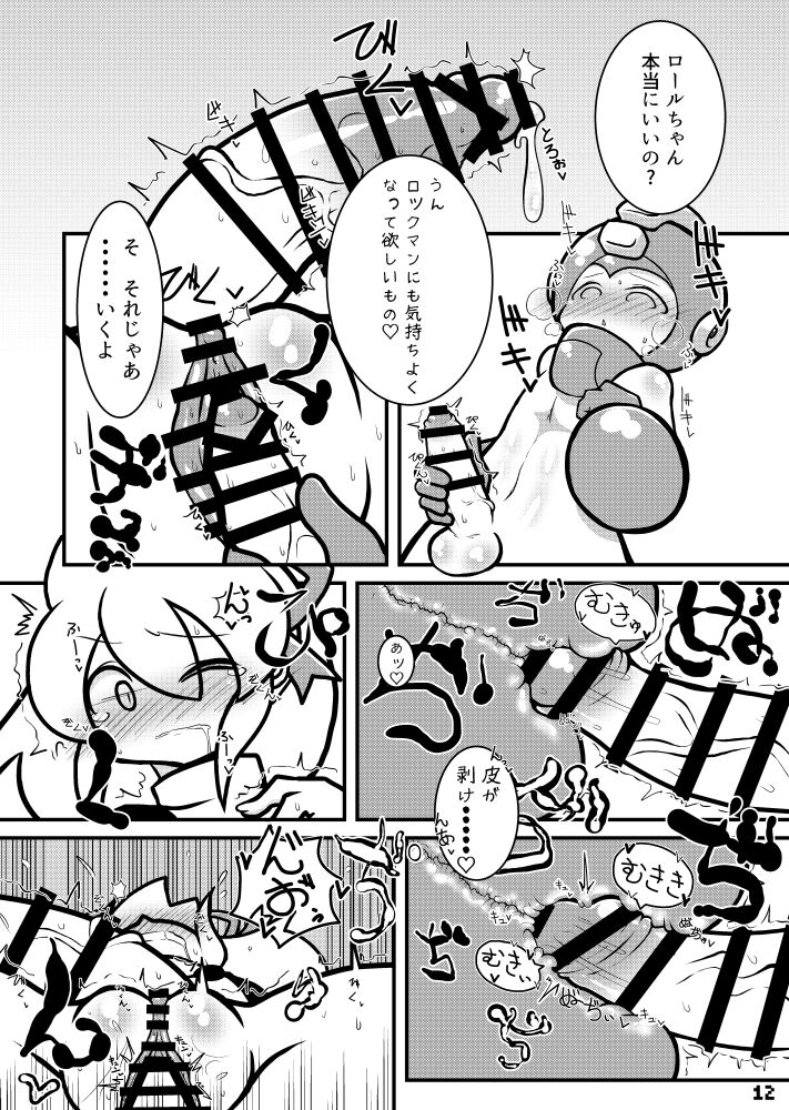 Futaket 13 new book sample page 11 full